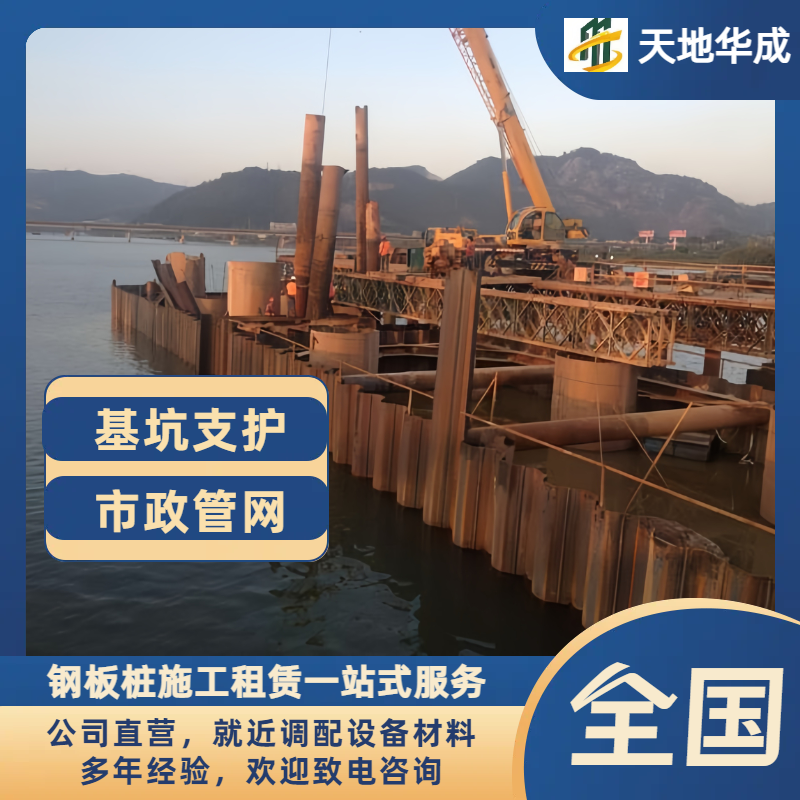 厦门钢板桩出租施工